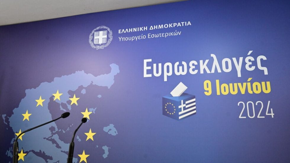 ευρωεκλογές